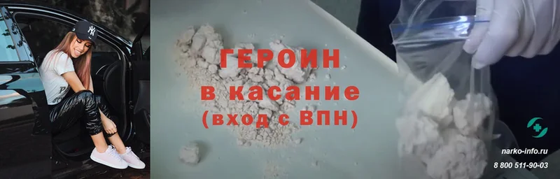 Героин Heroin  kraken ONION  Александровск-Сахалинский 