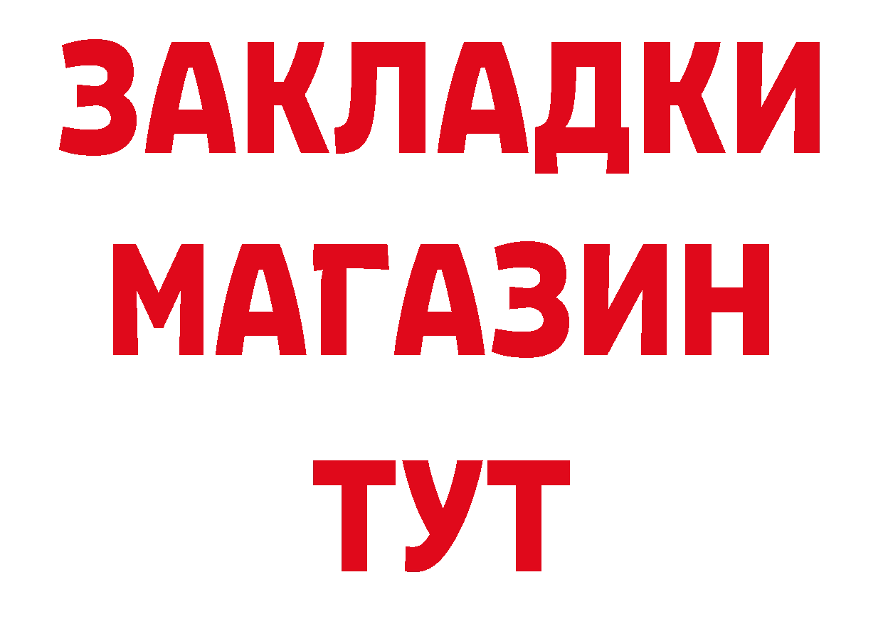 КЕТАМИН VHQ tor площадка МЕГА Александровск-Сахалинский